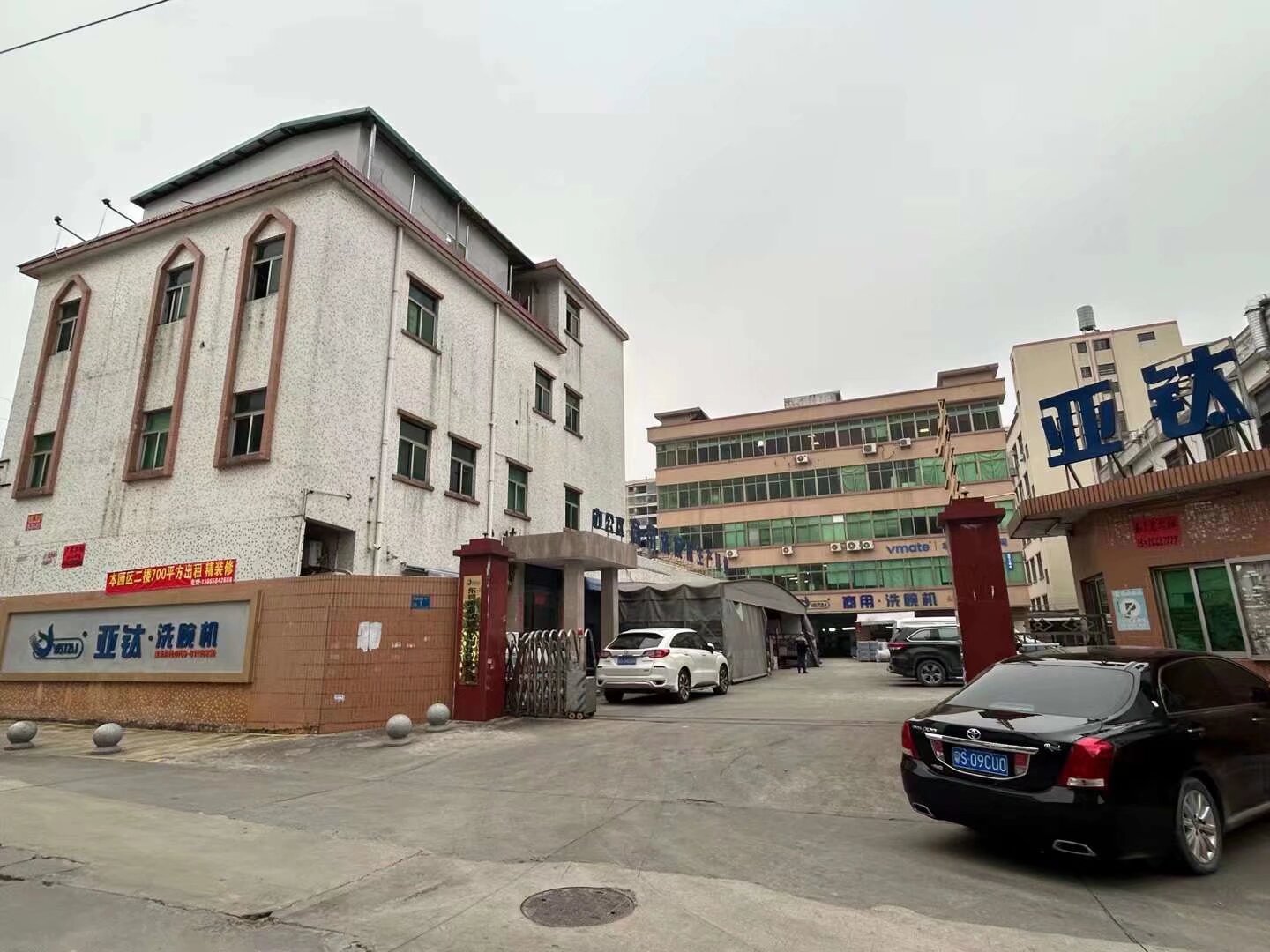 亞鈦洗碗機(jī)公司搬遷，新公司全景